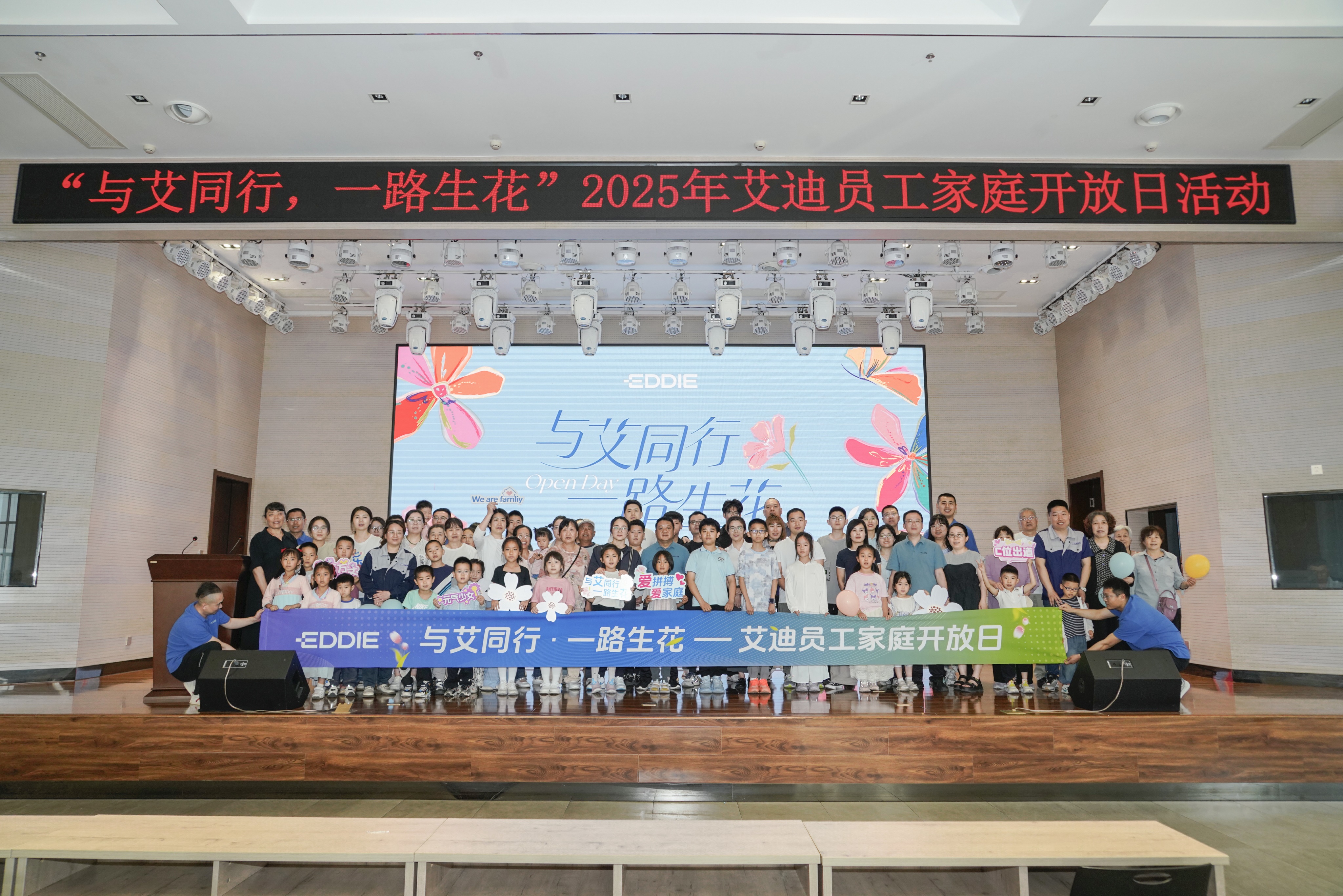 家庭開放日活動(dòng)